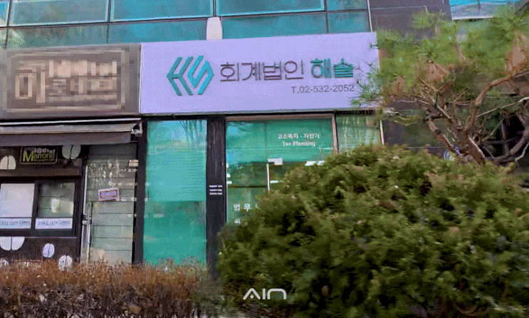  서초구 서초동 회계법인 간판 시공 – 후렉스 천갈이와 고무 스카시로 완성한 회계법인 해솔 간판