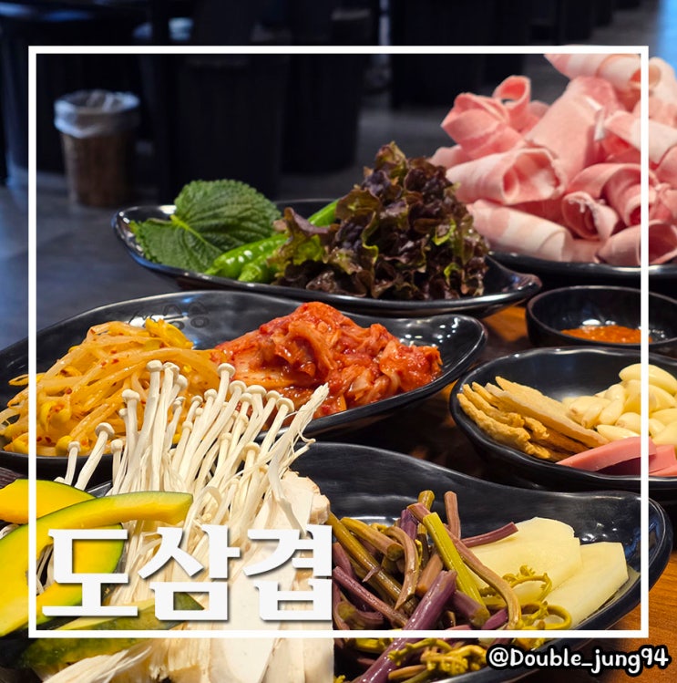  부산 범일역 근처 회식하기 좋은 가성비 대패 맛집 도삼겹