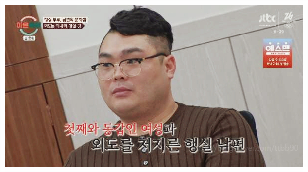  행실 부부 이혼숙려캠프 18기 남편의 적반하장 심리와 아내가 벗어나지 못하는 이유