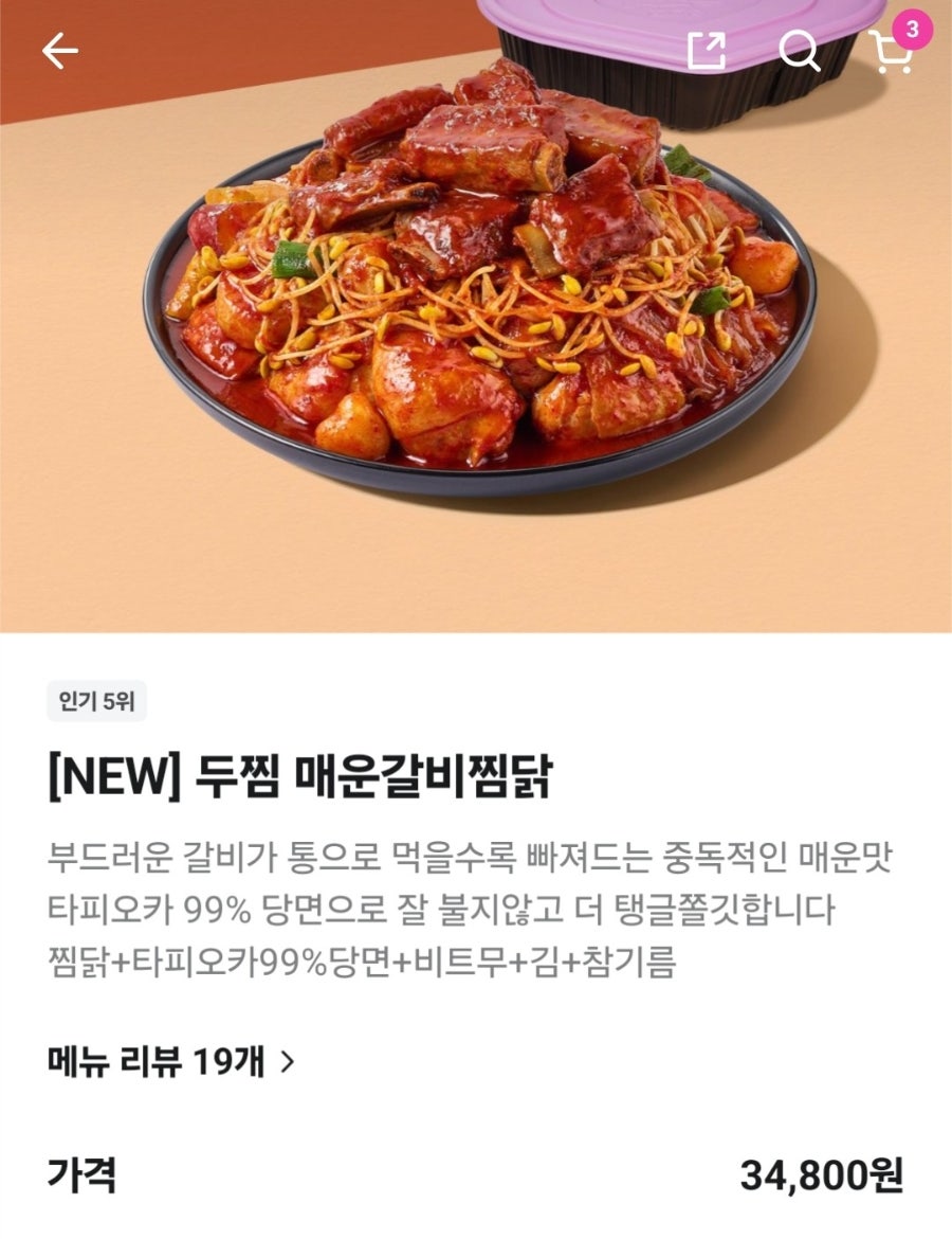 두찜 천안신부점 사진 1
