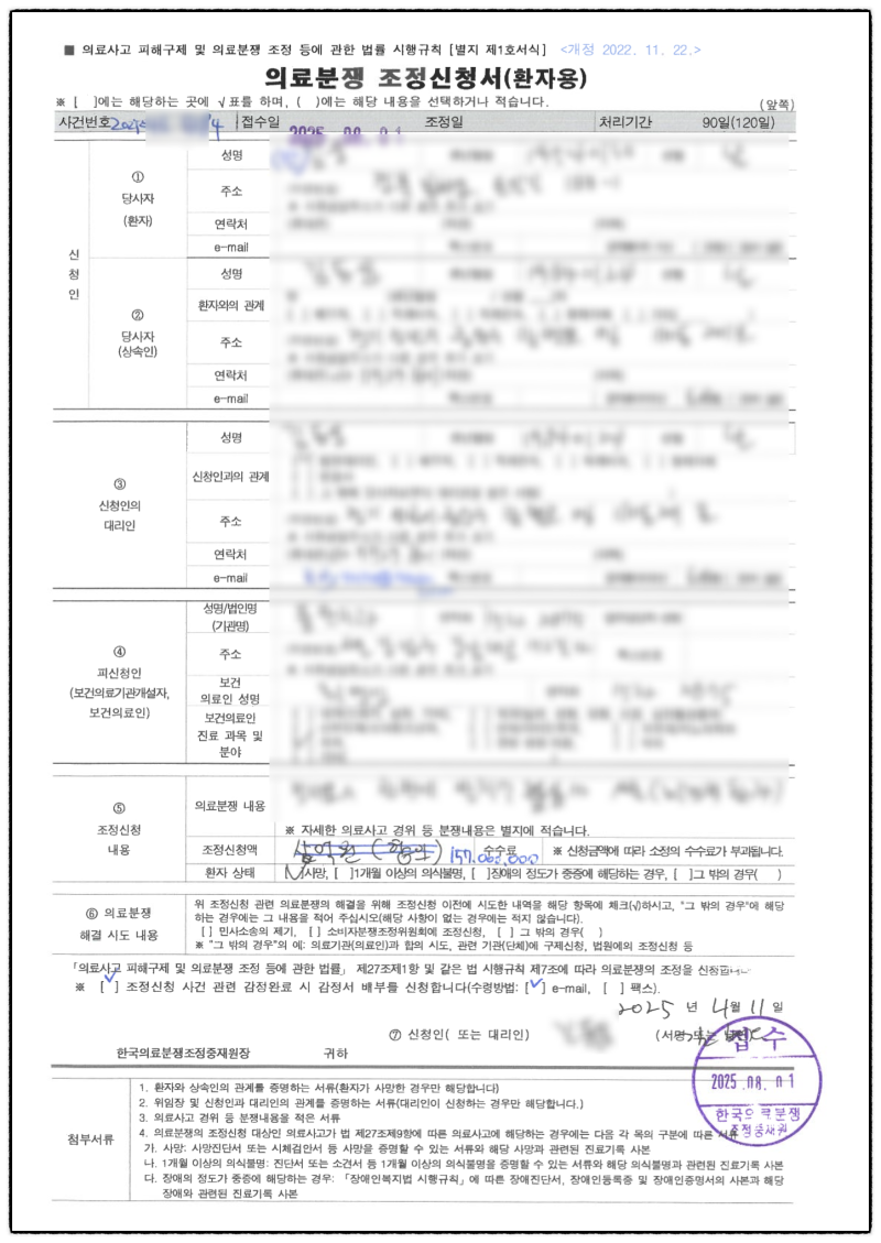 [의료소송 성공사례] 고령의 뇌경색 환자, 무리한 임플란트 시술 후 사망 관련 이미지 3