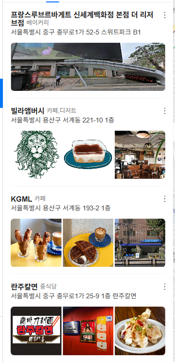  원주 토박이의 서울 나들이 // 란주칼면 메뉴 추천, 신세계 본점 두바이쫀득볼 구매하고 카페 두 군데 찍고 왔당