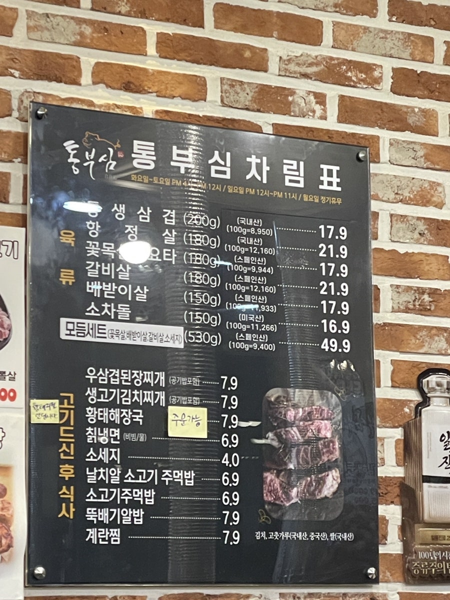 통부심 사진 2