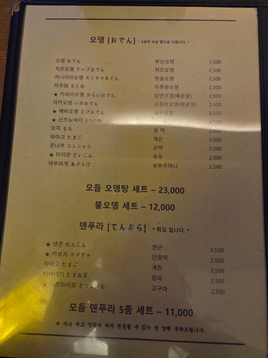 야키덴 사진 5