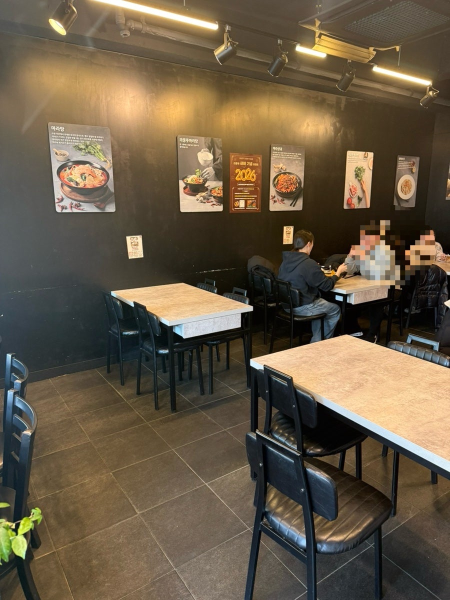 라쿵푸마라탕 수성못점 사진 4