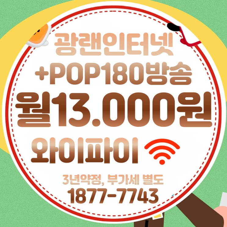  지역 방송 티브로드 남동방송 남동유선방송 역사와 UHD 화질 분석(남동케이블)
