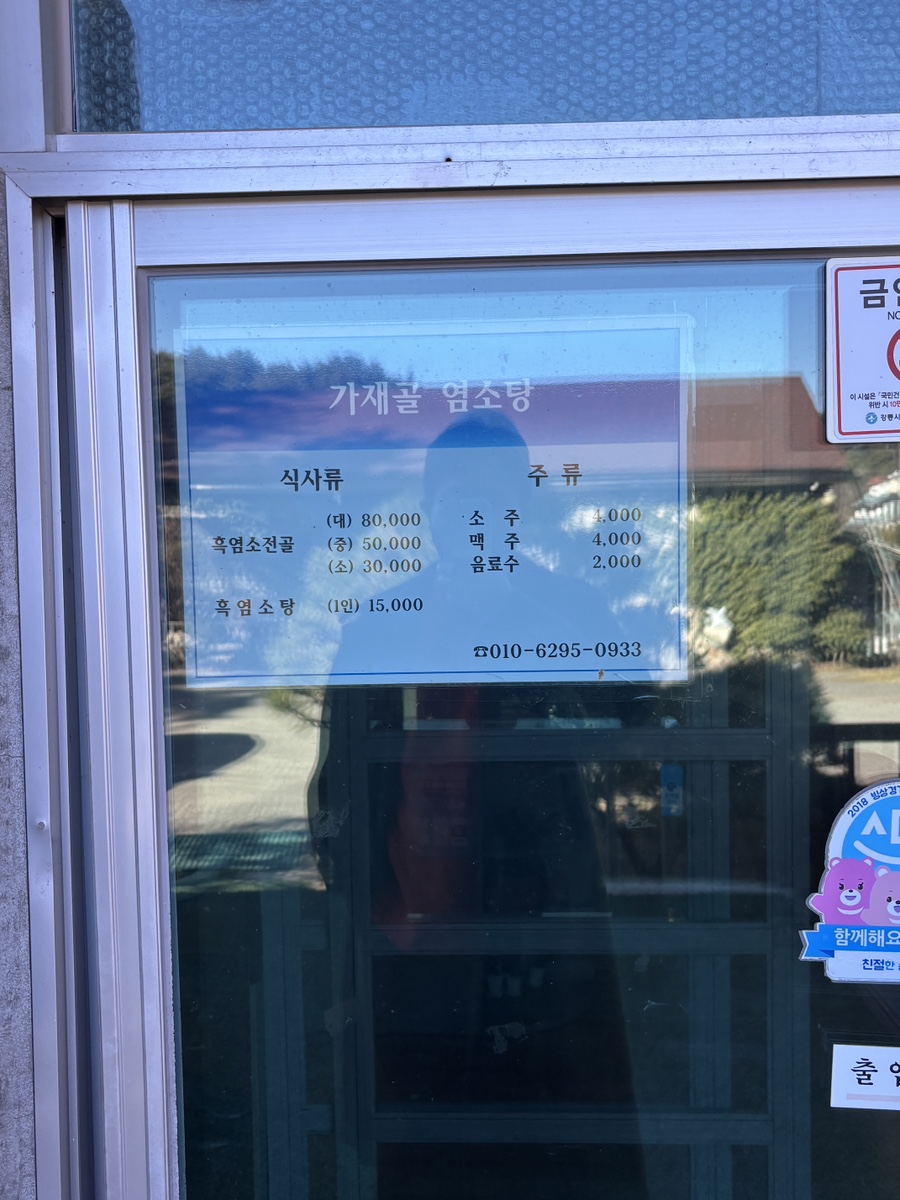 가재골한우 사진 2