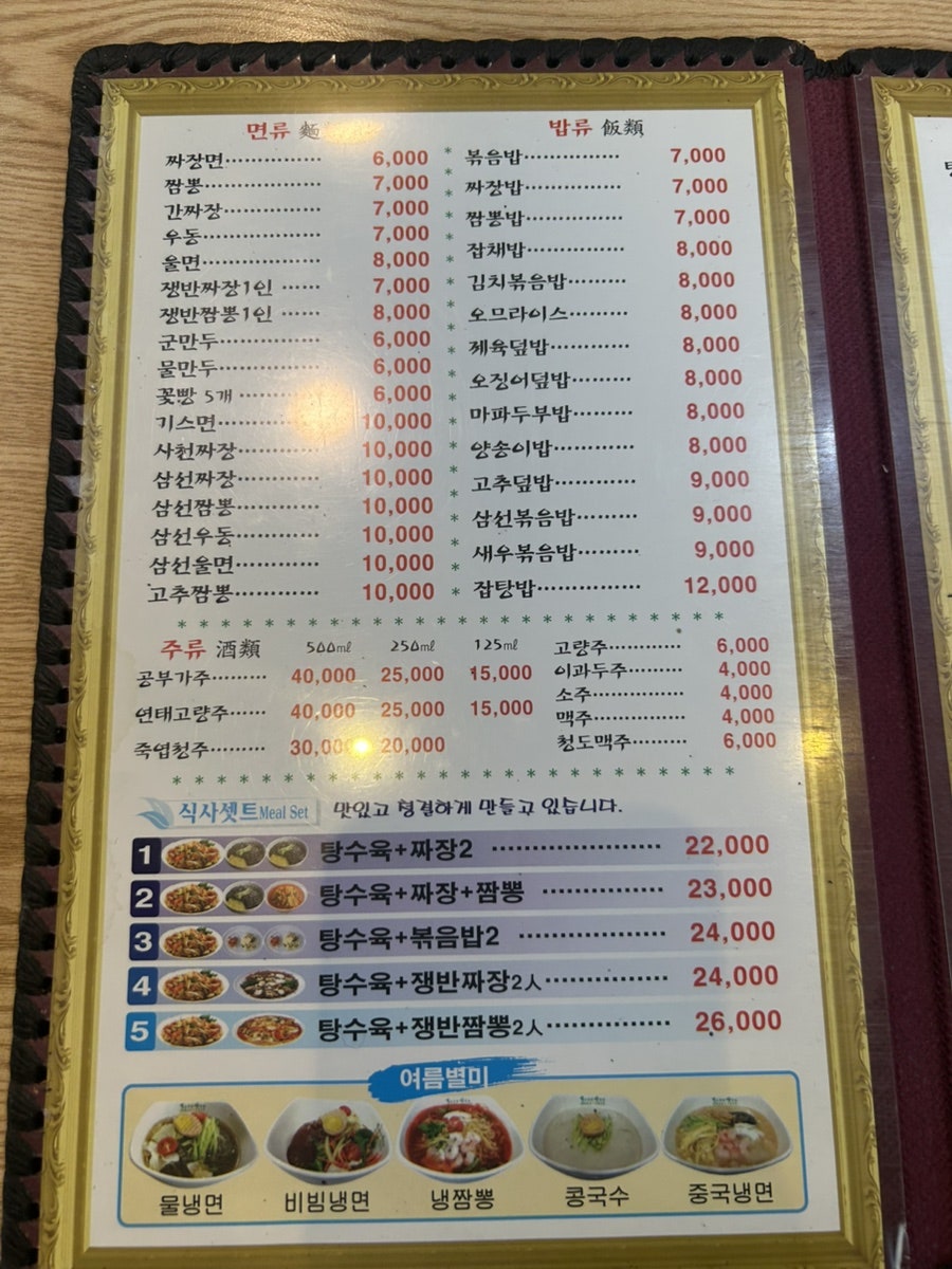 먹고갈까싸갈까 사진 6