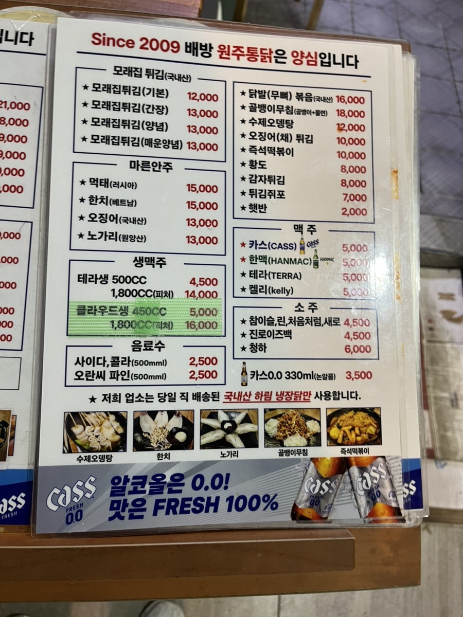 원주통닭 배방점 사진 4
