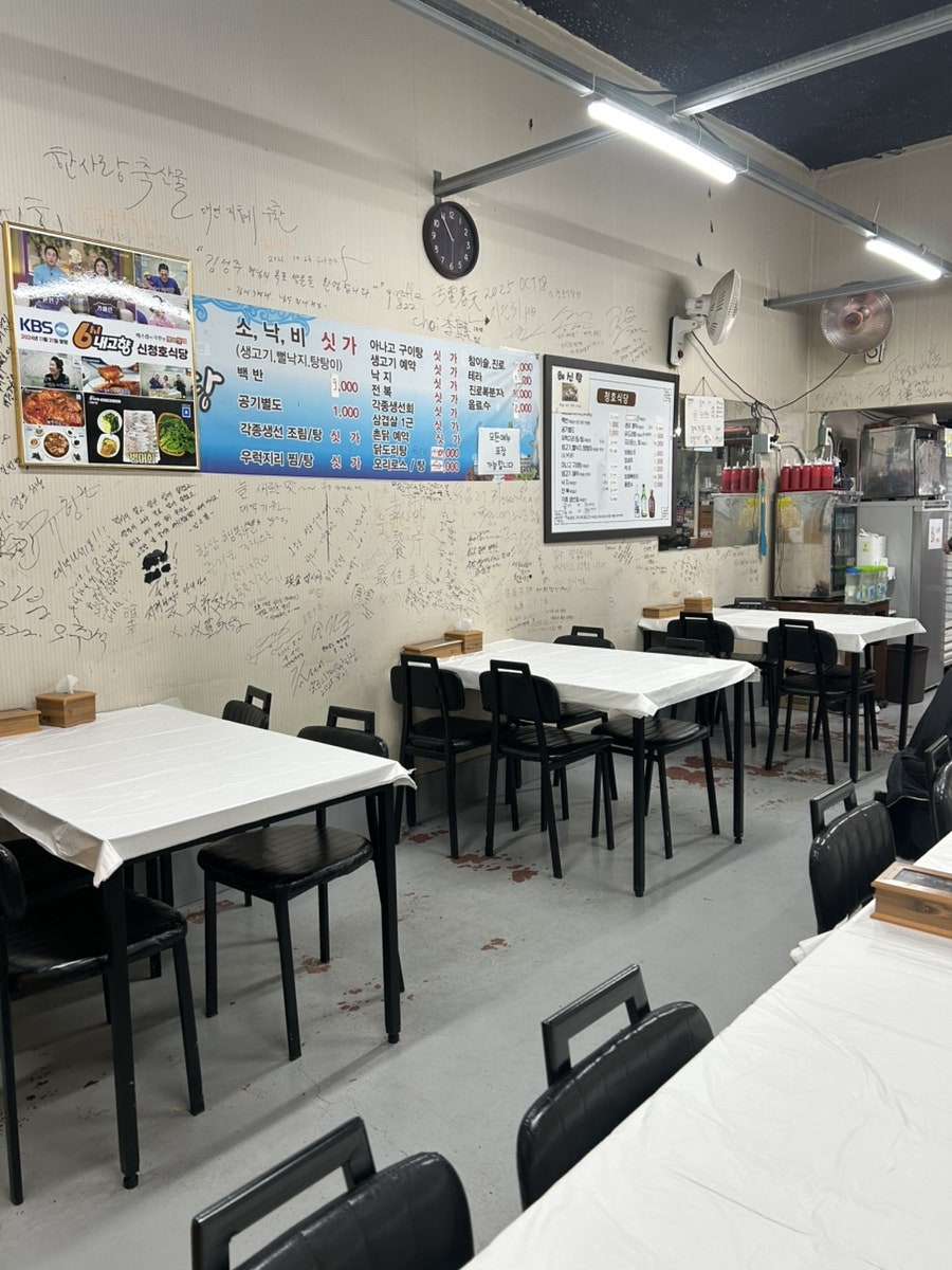 신청호식당 사진 3