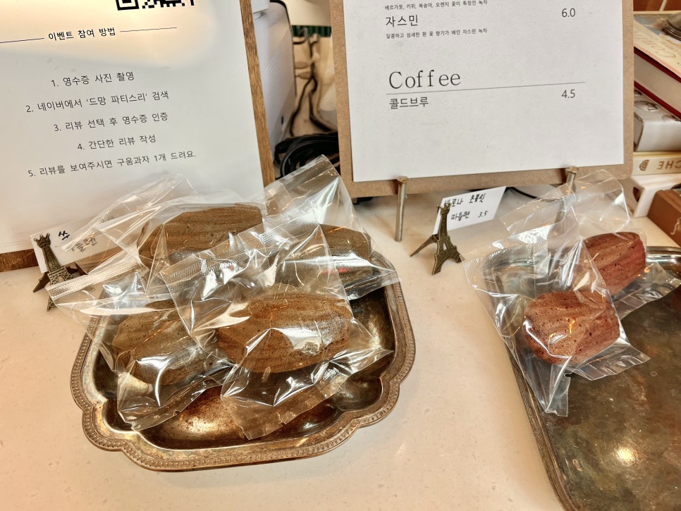 드망파티스리 사진 6