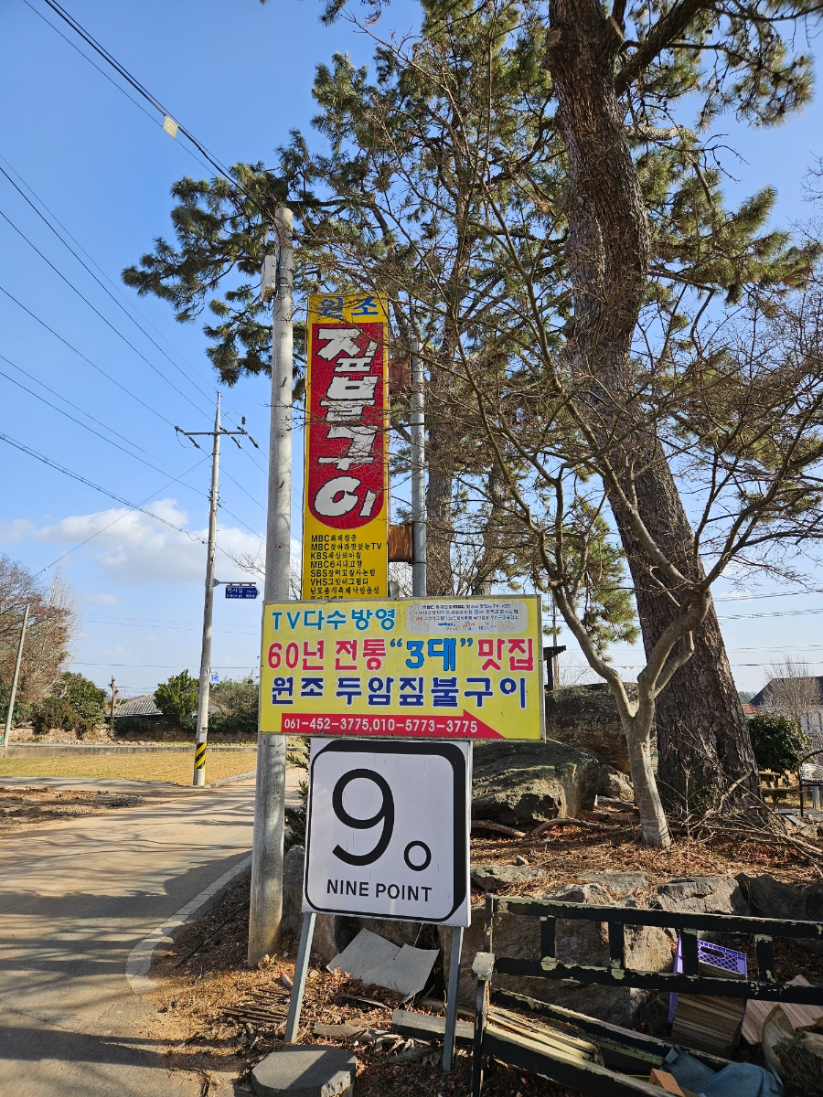 몽탄강 사진 4