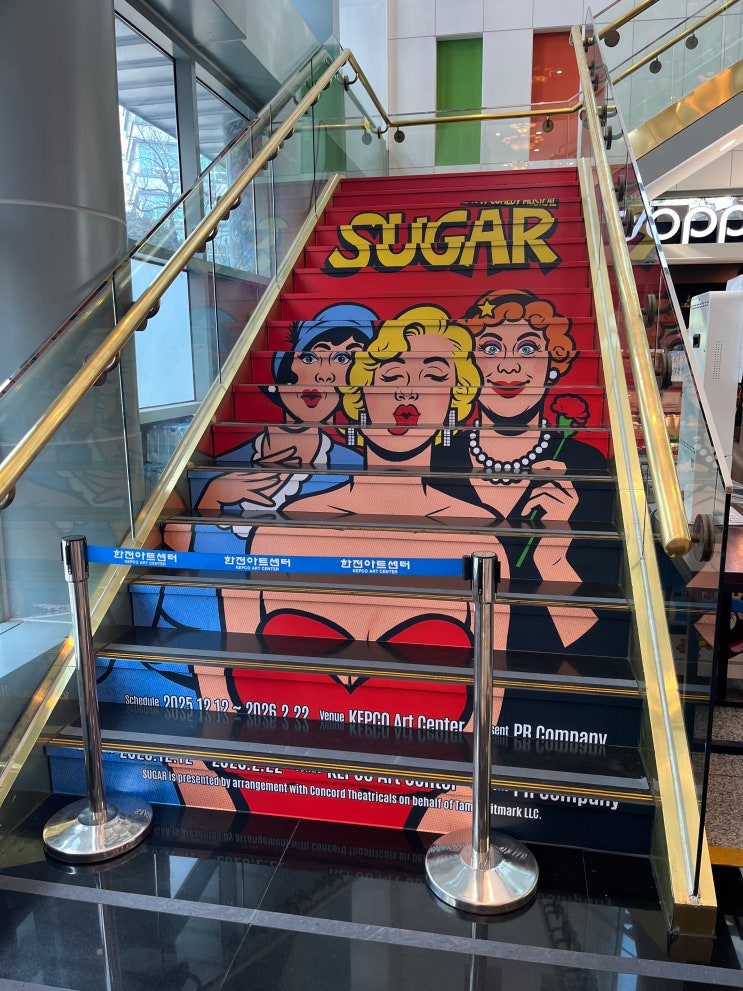  뮤지컬 슈가 솔직 후기 SUGAR 한전아트센터 시야 남우현 김법래 솔라 캐스팅