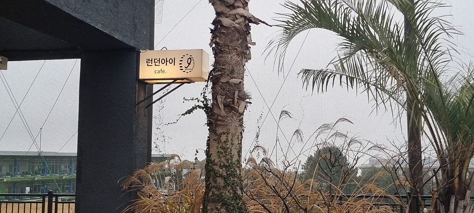 런던아이카페 사진 1