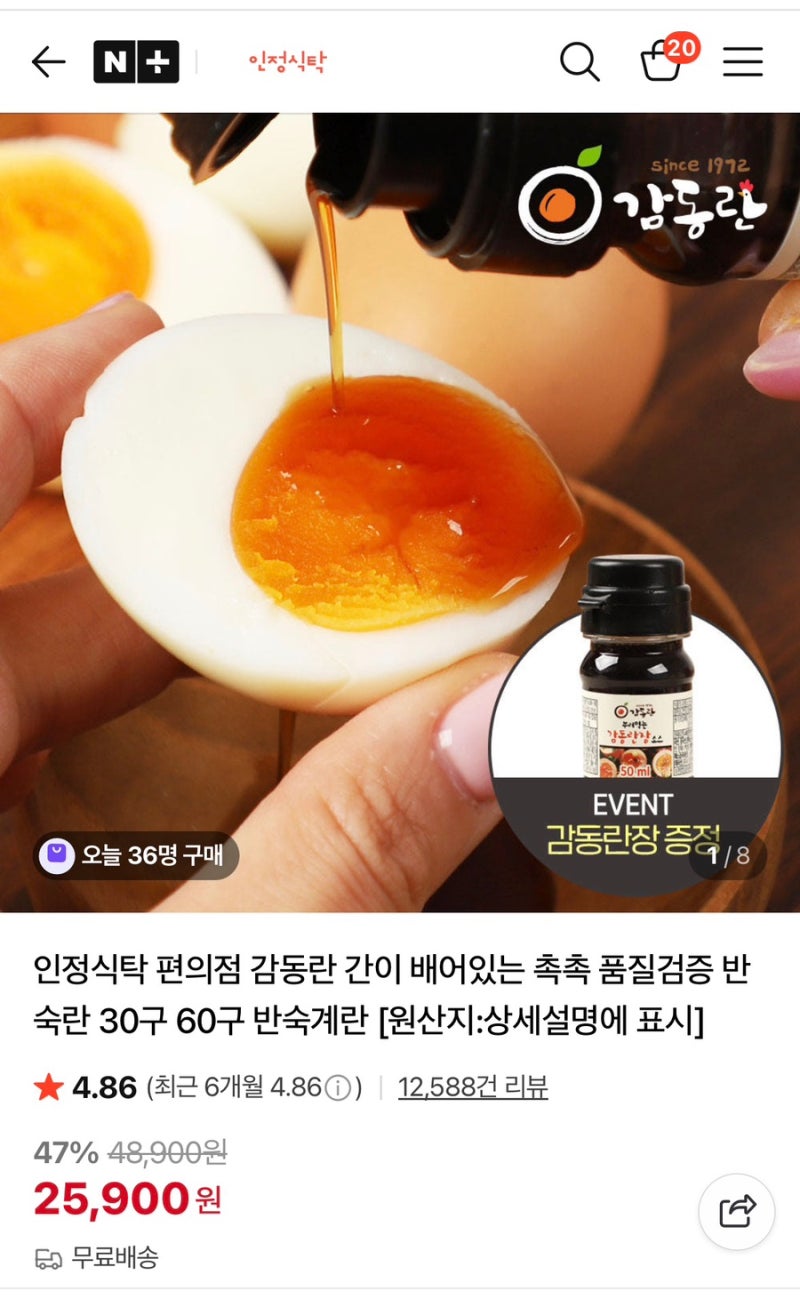 다이어트 도전기 내돈내산, 인정식탁감동란, 비비드키친소스, 해남꿀고구마, 더단백초코