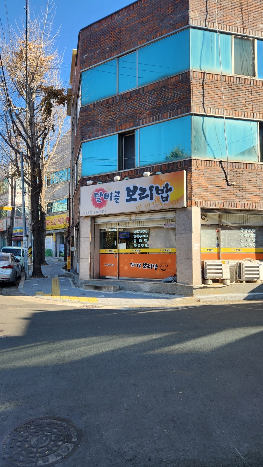 달비골보리밥 사진 1
