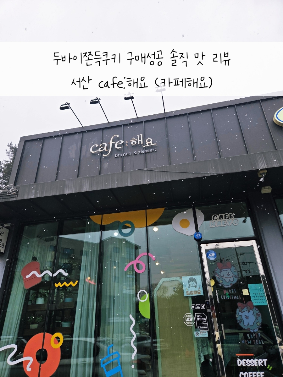 카페해요 사진 2