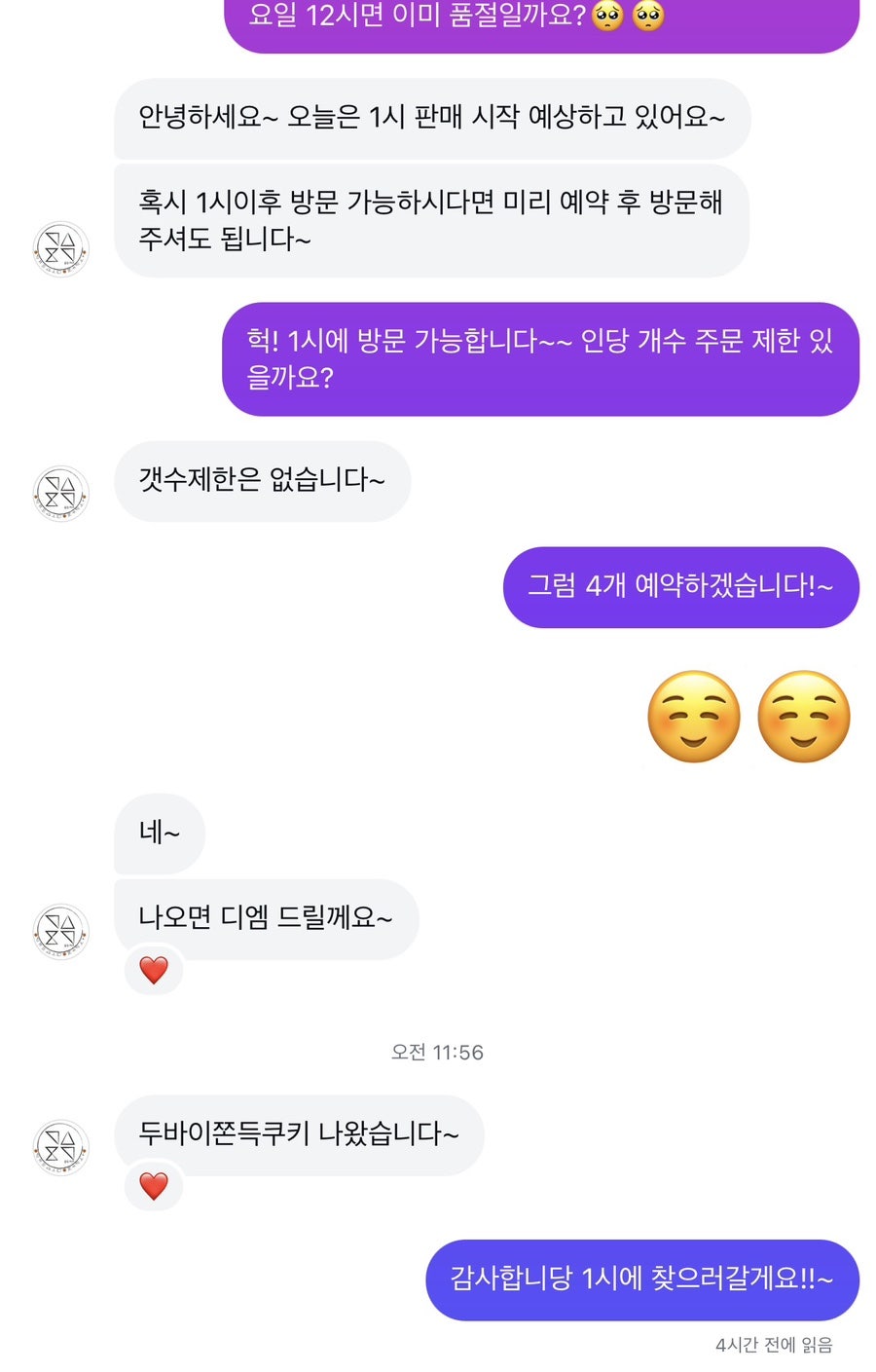 귤솜제과 사진 4