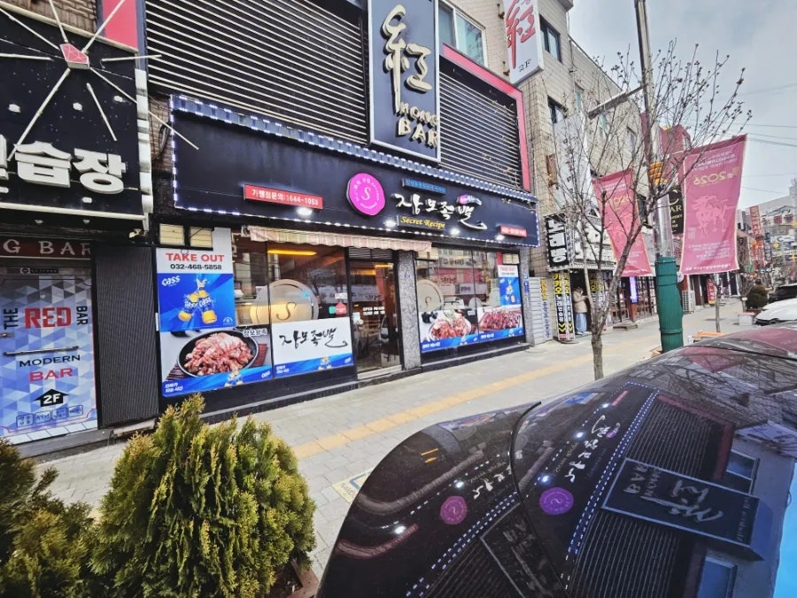 장모족발 구월점 사진 2
