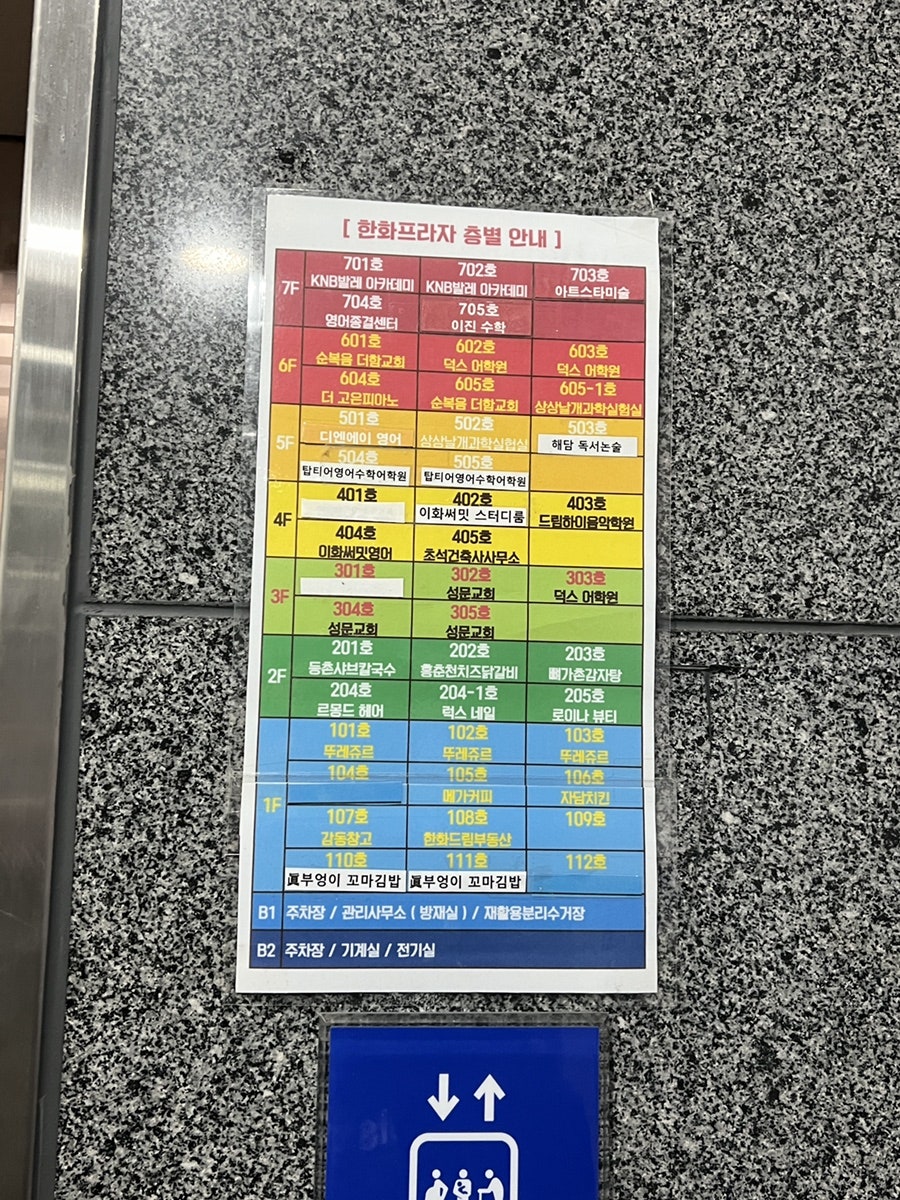 등촌샤브칼국수 풍무점 사진 5