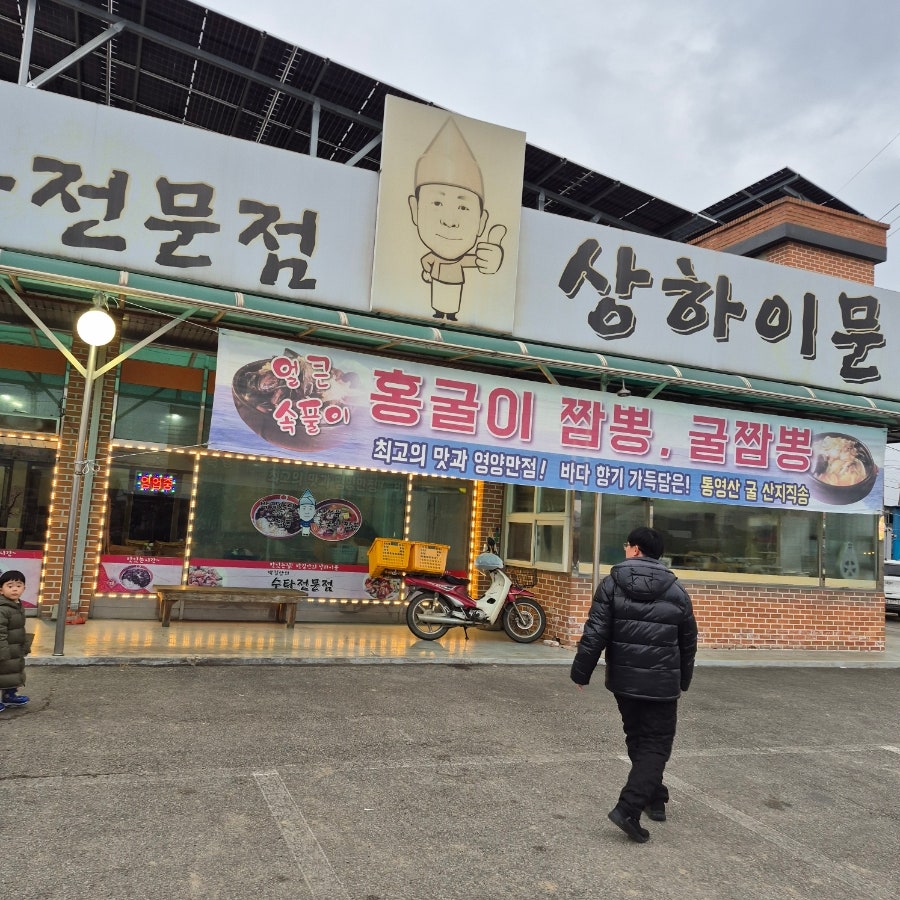 상하이문 사진 2