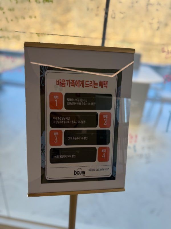 바움필라테스&바레 사진 2