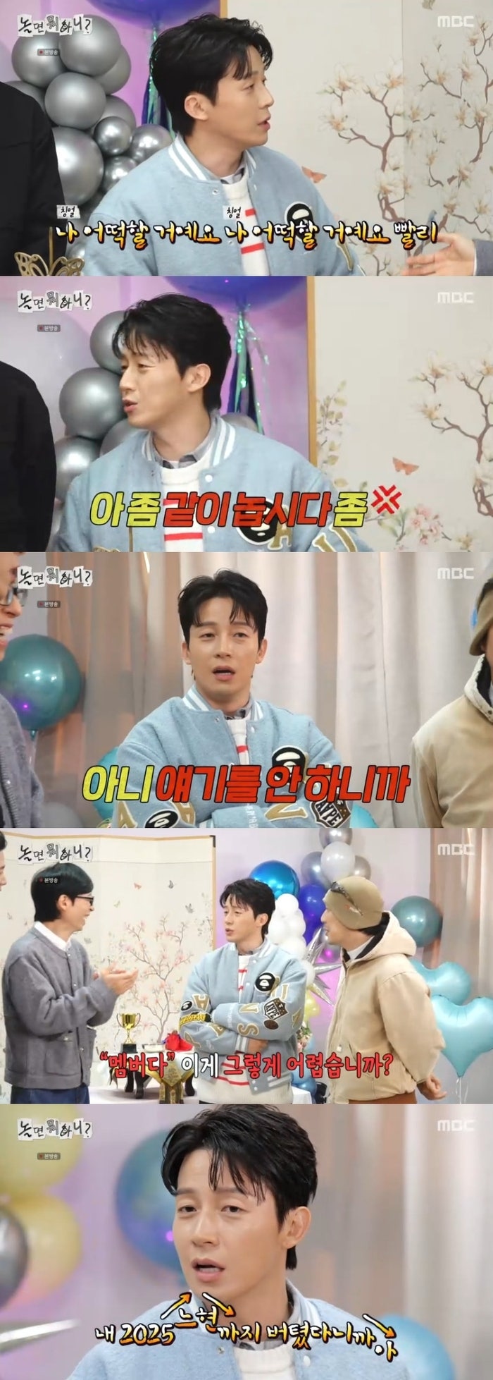 허경환 놀면 뭐하니 고정 확정? 유재석 됐다 치고 발언과 김광규 60짤 인생