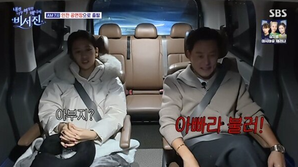  아이브(IVE) 안유진 아빠가 이서진 친구? '비서진' 재방송 부르는 54세 '작은아버지' 케미