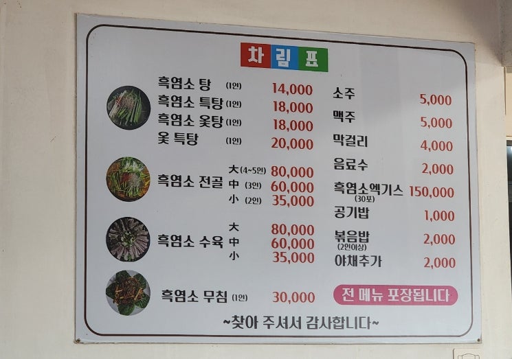흑염소소탕작전 사진 3