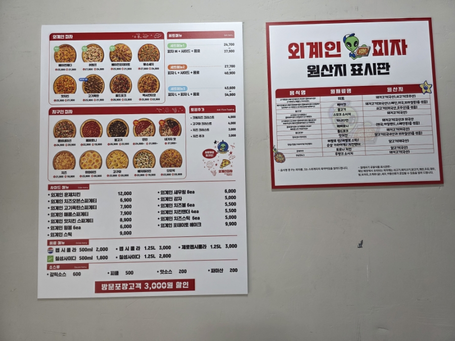 Oegyeinpija Daejeonjeom photo 4