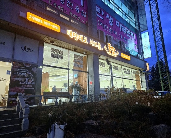 퐁당 샤브샤브 영등점 사진 5