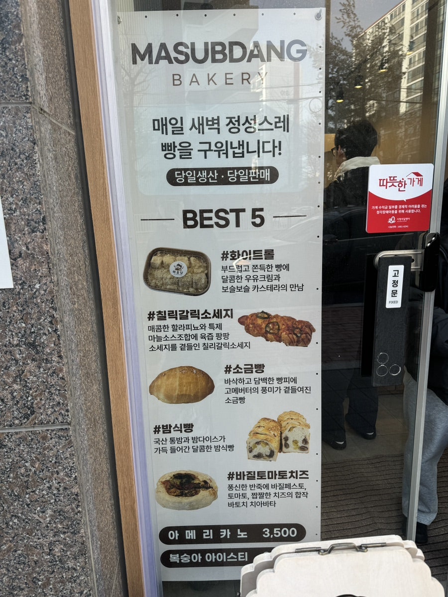 마숩당 사진 6