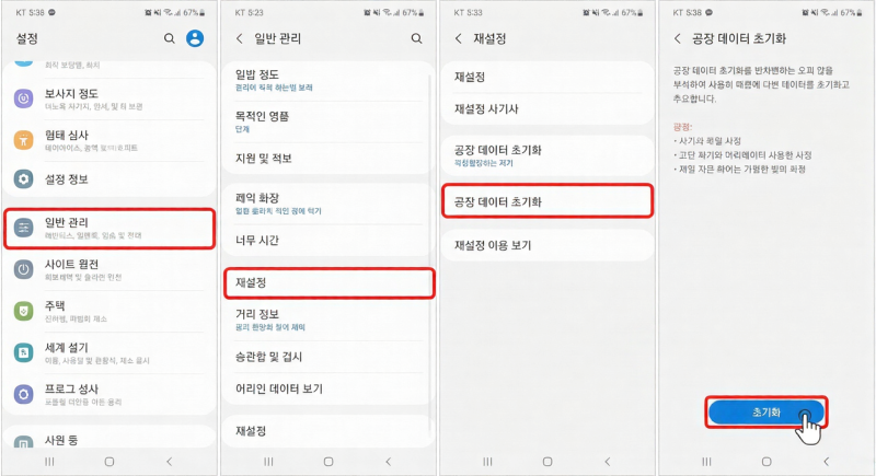 수리 문의 전 핸드폰 설정 초기화 방법 2026 최신 안드로이드·아이폰 기종별 완벽 가이드