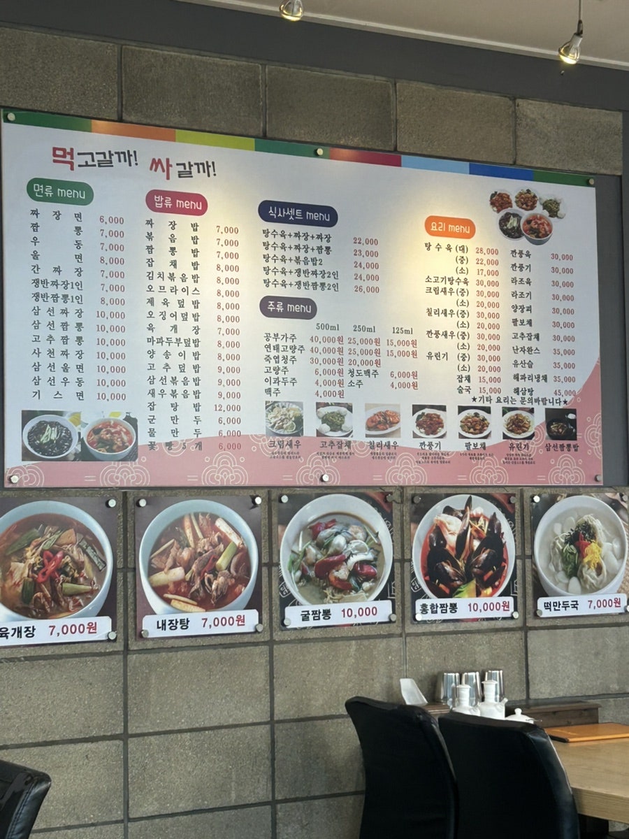 먹고갈까싸갈까 사진 5