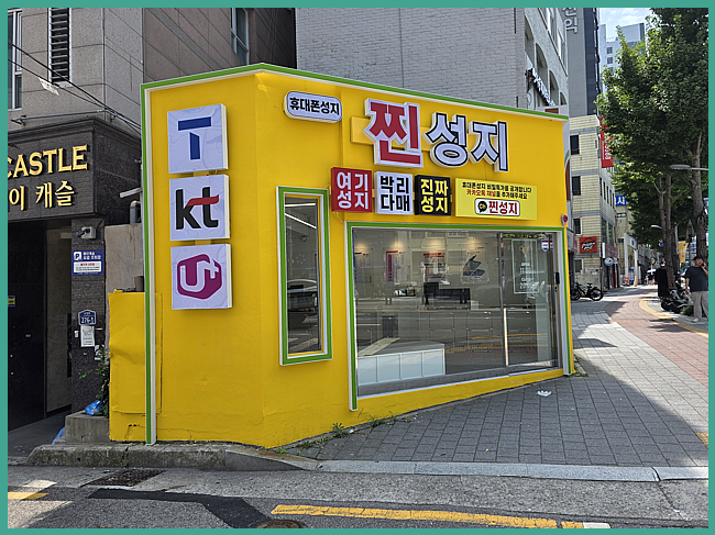  부산남구 갤럭시 S25엣지 저렴한 개통 후기