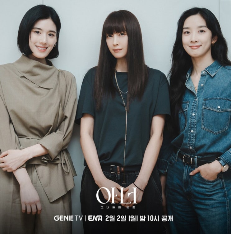  정은채 배우 '아너' 대본리딩 속 우아한 셋업 정보 (르917/가격)