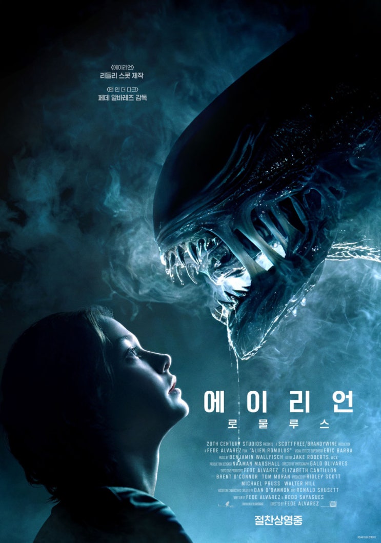 에이리언: 로물루스 결말 해석｜오프스프링의 정체, 인간은 어디서부터 괴물이 됐나