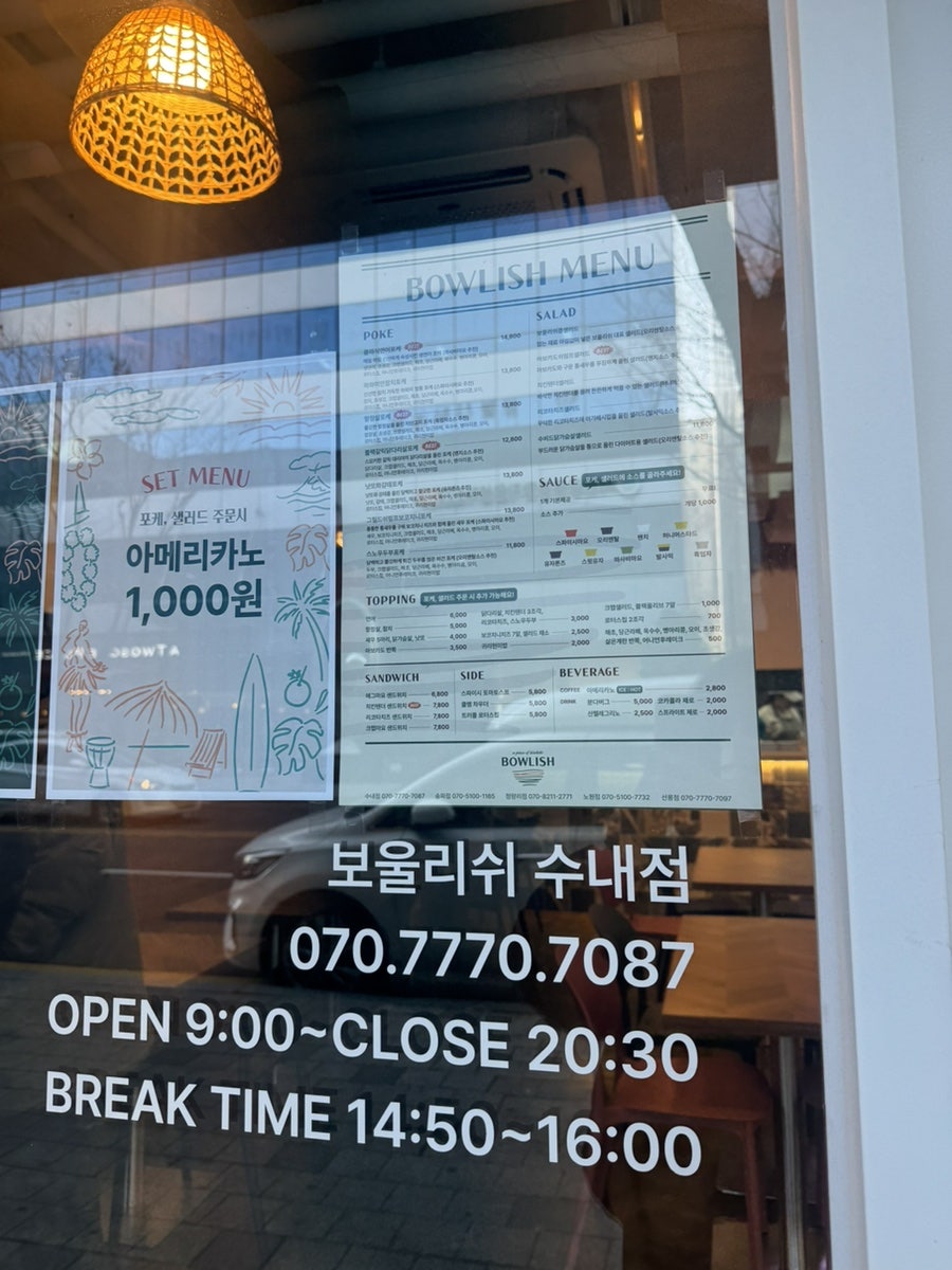 보울리쉬 수내DV점 사진 3