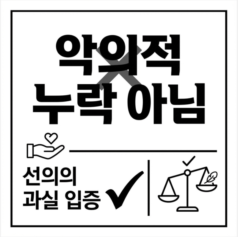 파산 면책 후 지급명령, 채권자 목록에 없어도 해결(청구이의 승소 사례) 관련 이미지 6