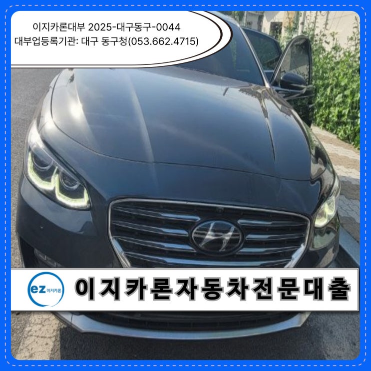  안양 자동차 입고 담보 대출, 할부 차량도 문제없이 당일 진행 가능할까요?