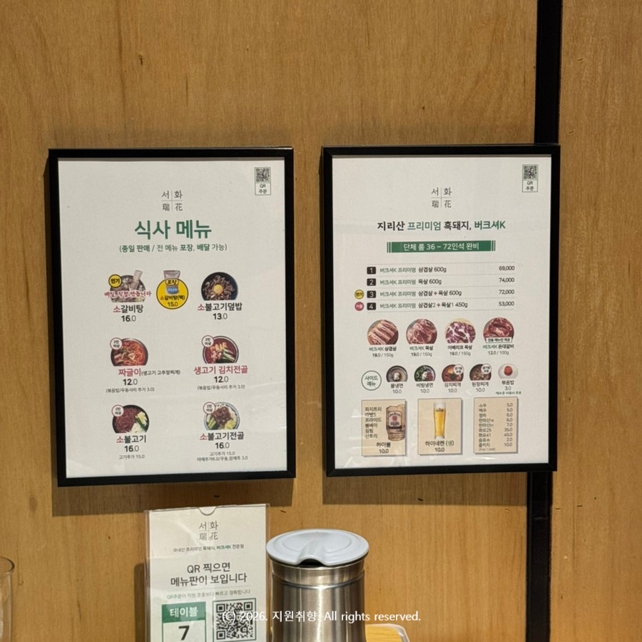 서화 버크셔K 프리미엄 흑돼지 사진 6