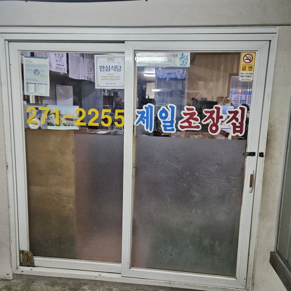 용원횟집 사진 6
