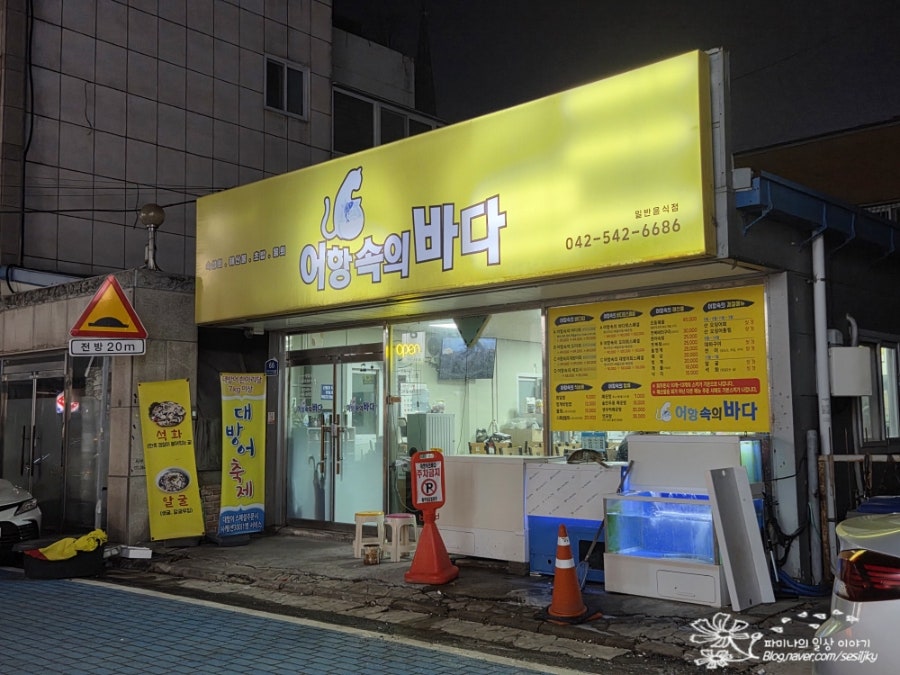 Eohangsokuibada photo 1