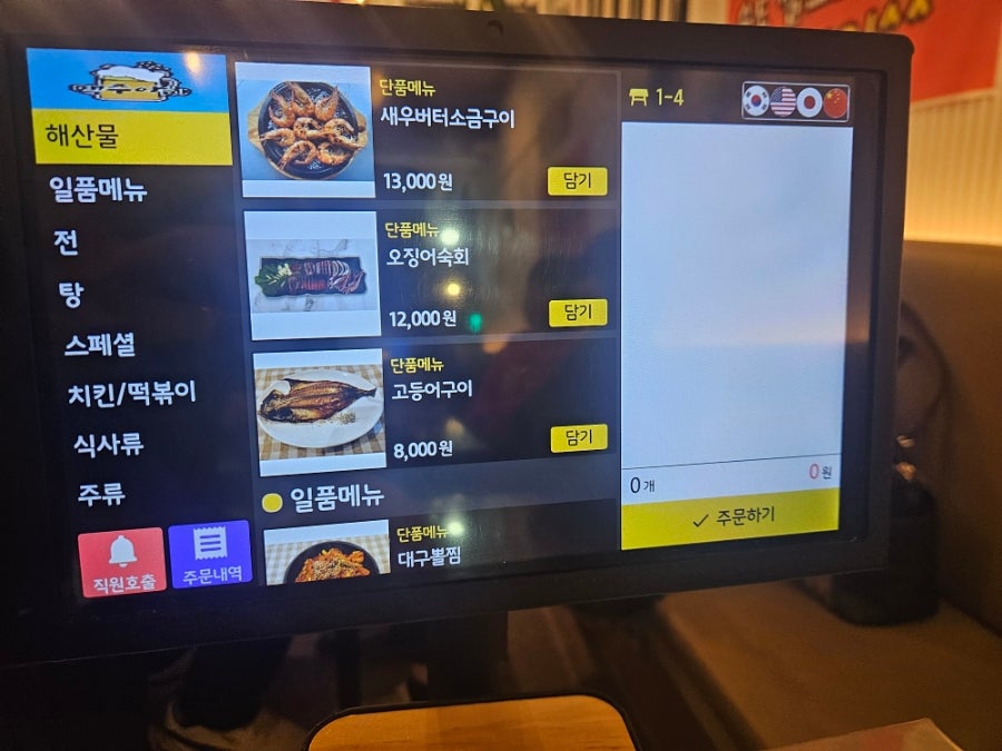 서민대폿집 상봉망우역점 사진 5