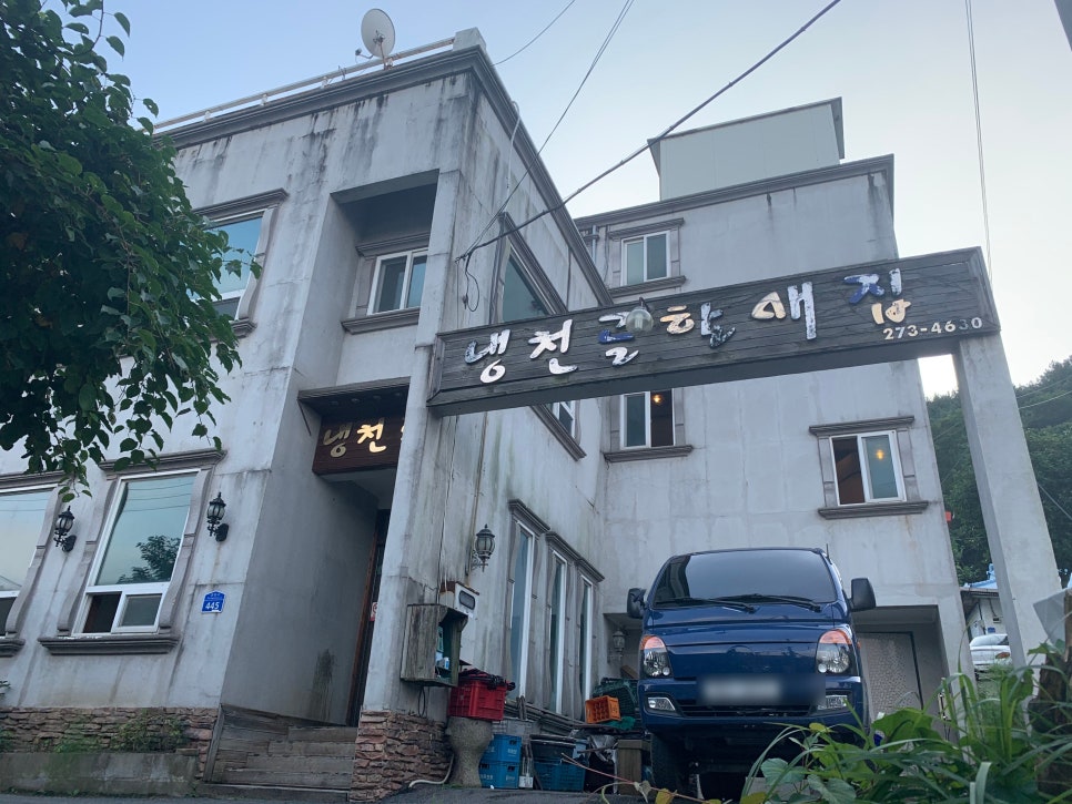 냉천골할매집 사진 1