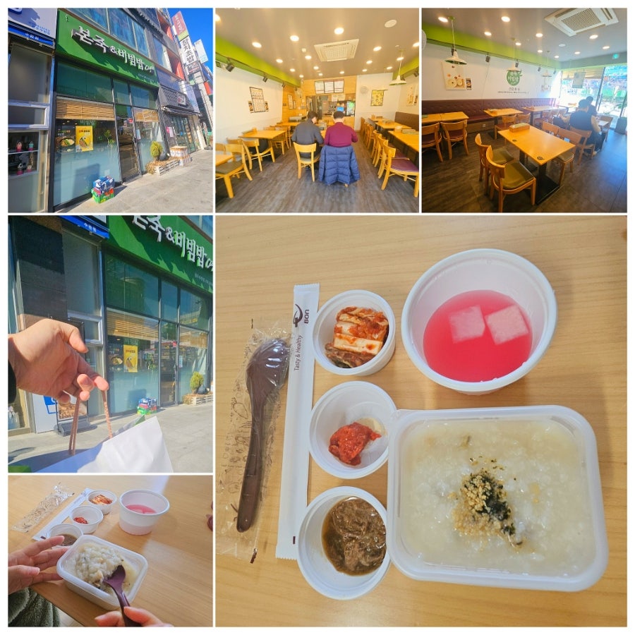 본죽&비빔밥cafe 광주운남점 사진 1