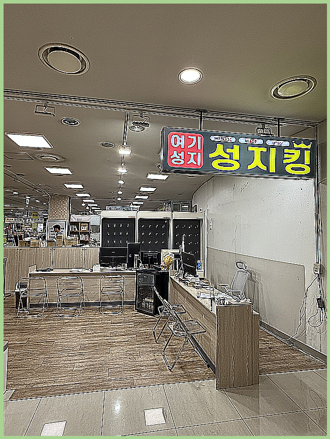  송파 휴대폰 유심이동 번이 지원 잘받은 후기 꿀팁