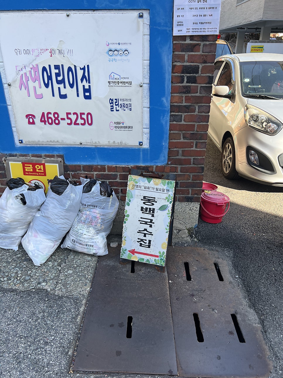 동백국수집 사진 2