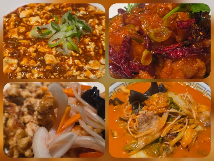  [연산동]불향 가득한 중국요리들을 착한 가격으로 맛볼 수 있는 오방맛길 맛집 '마오마이'