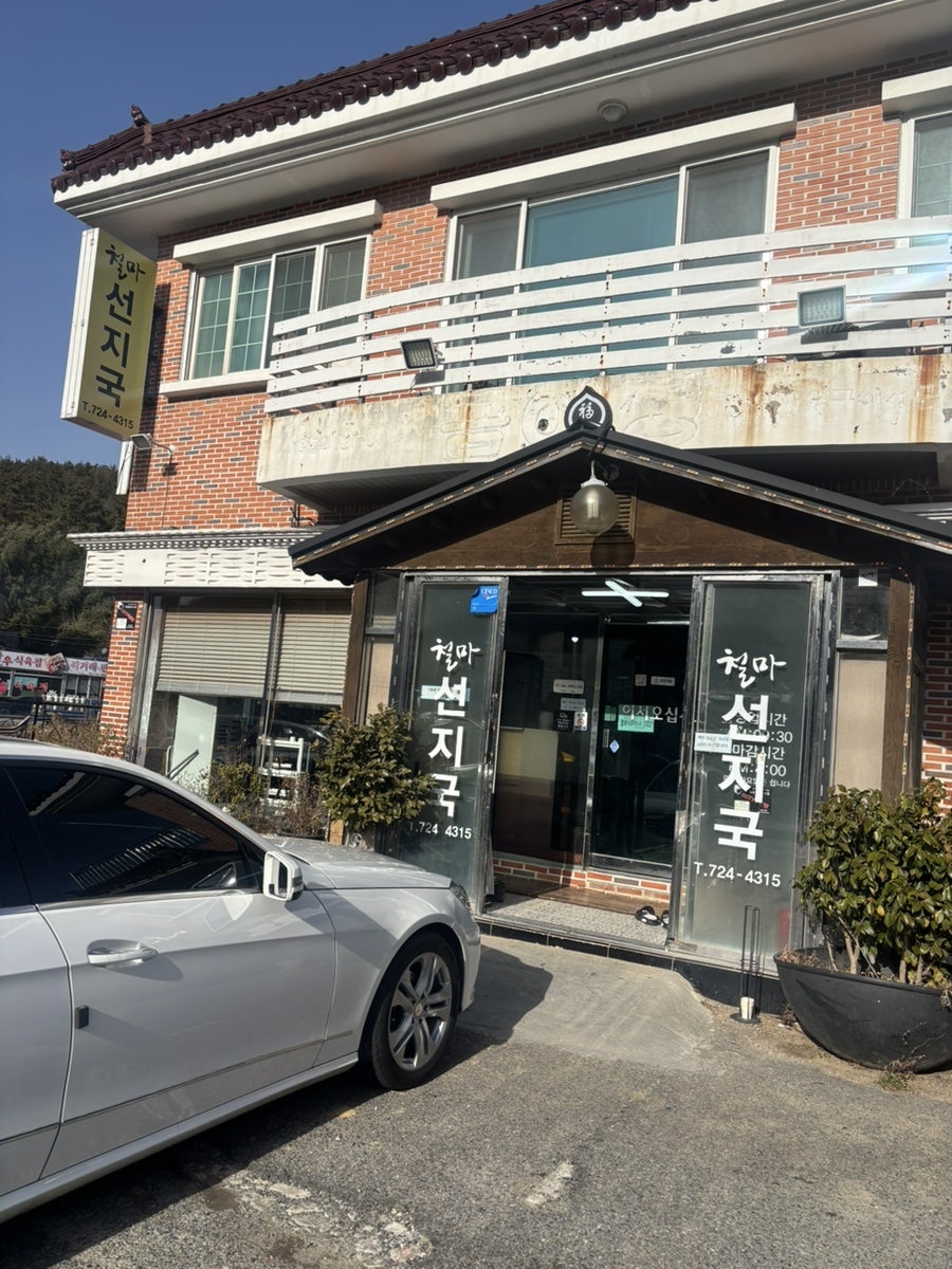 철마선지국 사진 1